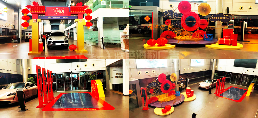 寮步保時捷新年布置