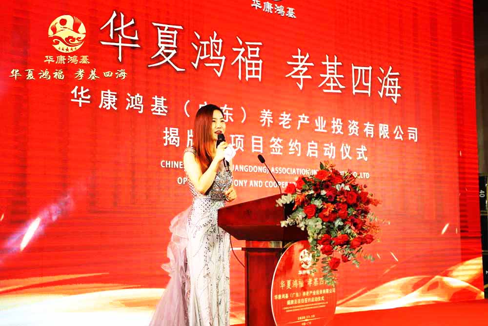 廣州儀式活動策劃公司提供的華康鴻基揭牌項目簽約啟動案例2