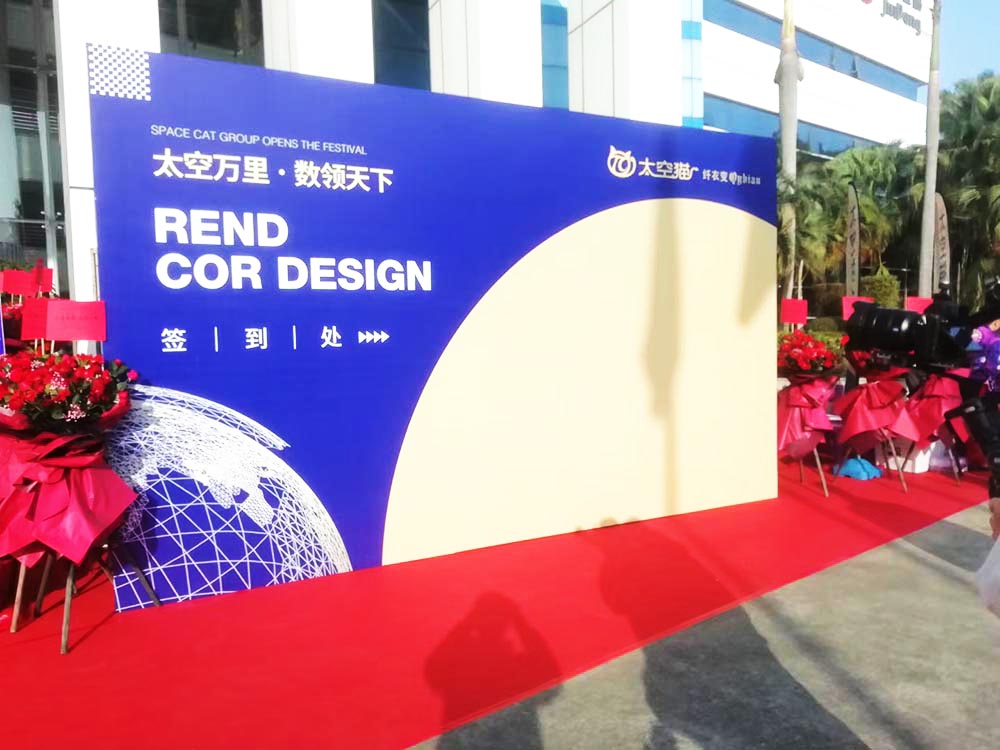 開業慶典策劃,廣東太空貓開業盛典