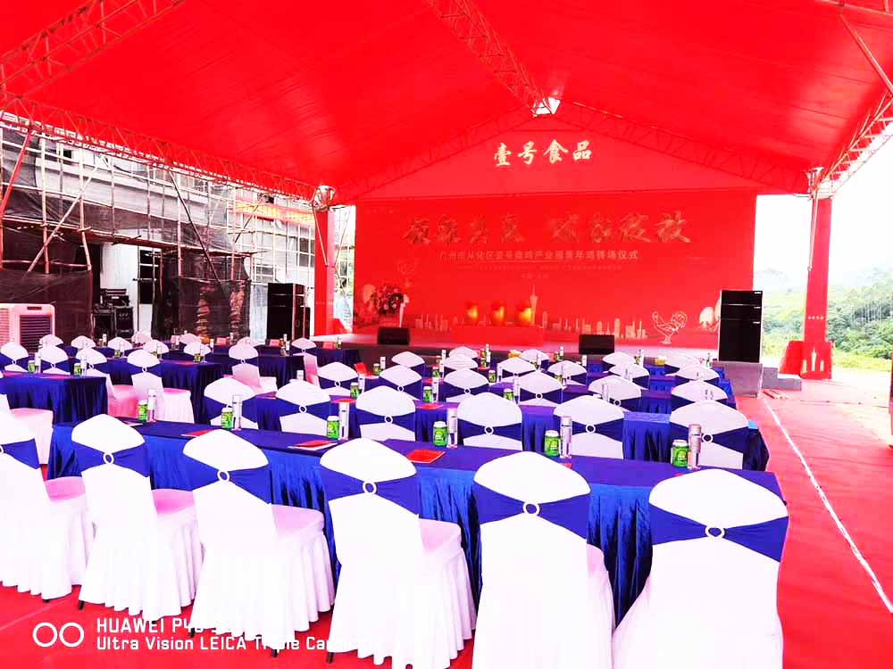 慶典活動策劃公司提供的廣州從化區(qū)雞蛋產(chǎn)業(yè)園轉(zhuǎn)場儀式案例3