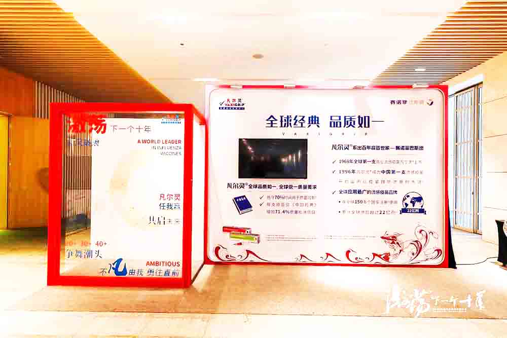 年會活動,巴斯德年會策劃