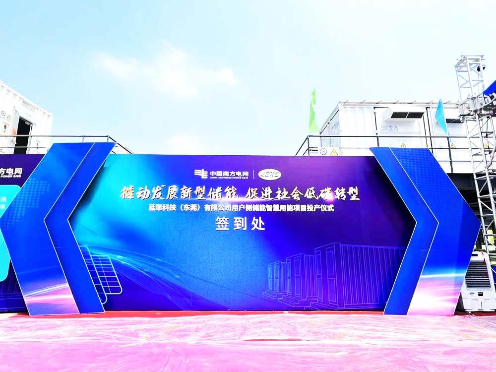 東莞慶典禮活動策劃公司提供的藍(lán)思科技項(xiàng)目投產(chǎn)儀式案例賞析3