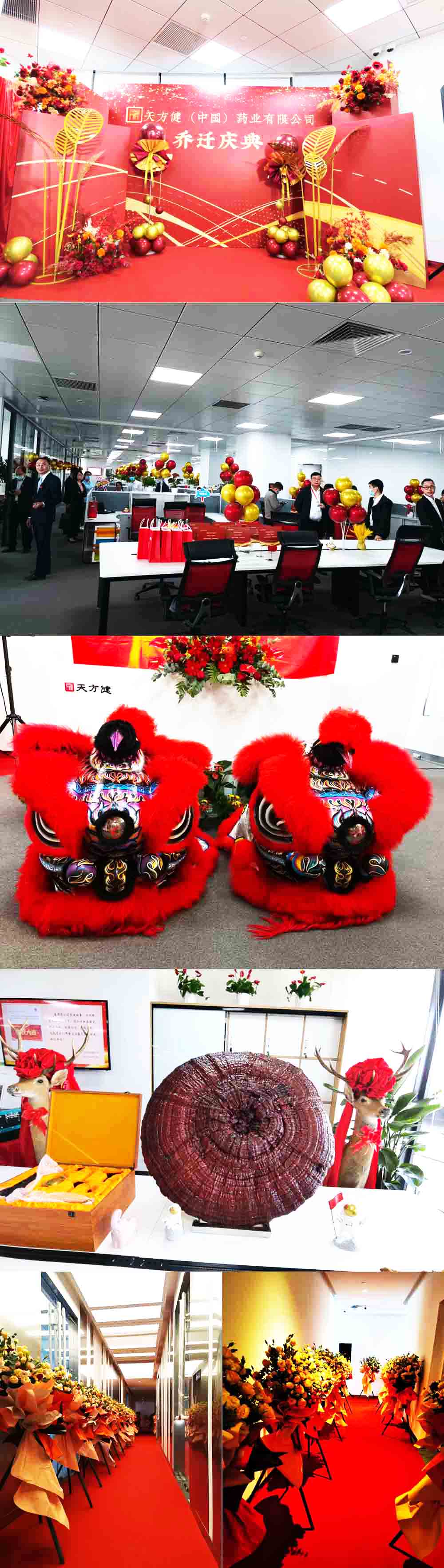 喬遷儀式活動策劃案例集錦