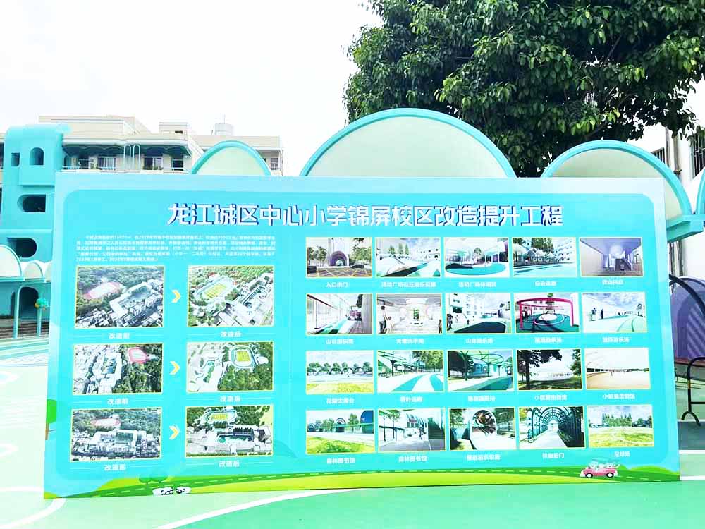 落成啟動儀式活動宣傳欄