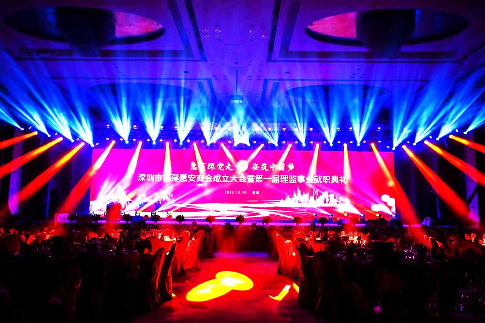 商會活動策劃主舞臺