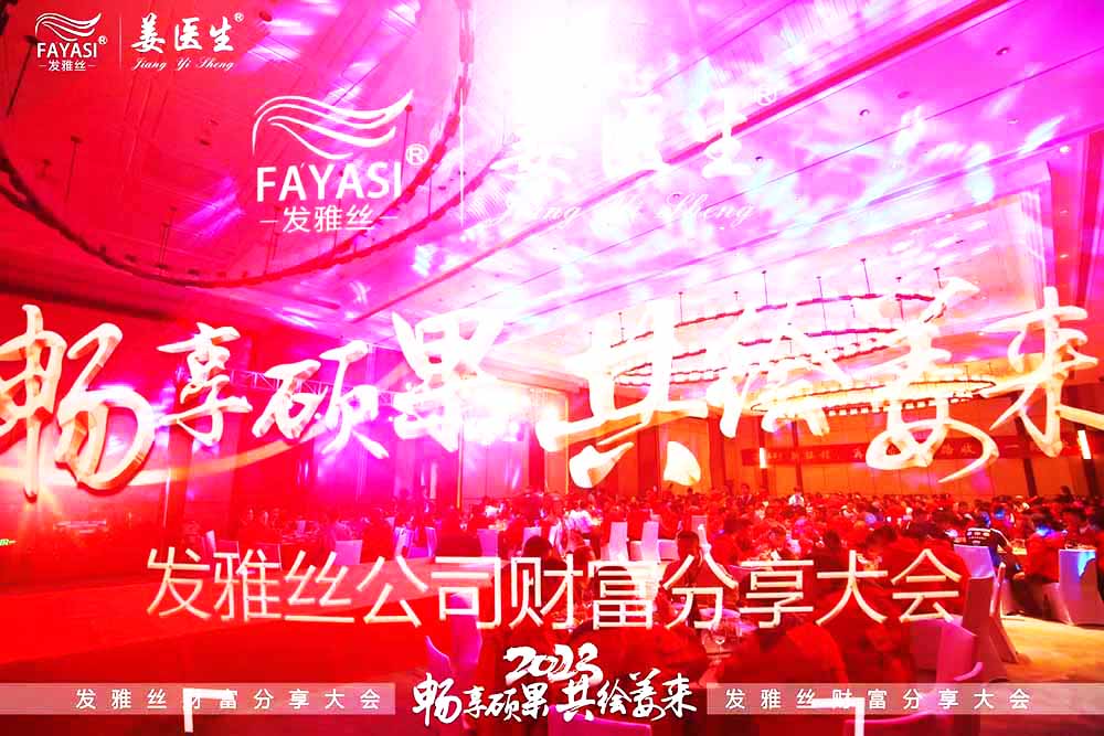 答謝晚宴主畫面