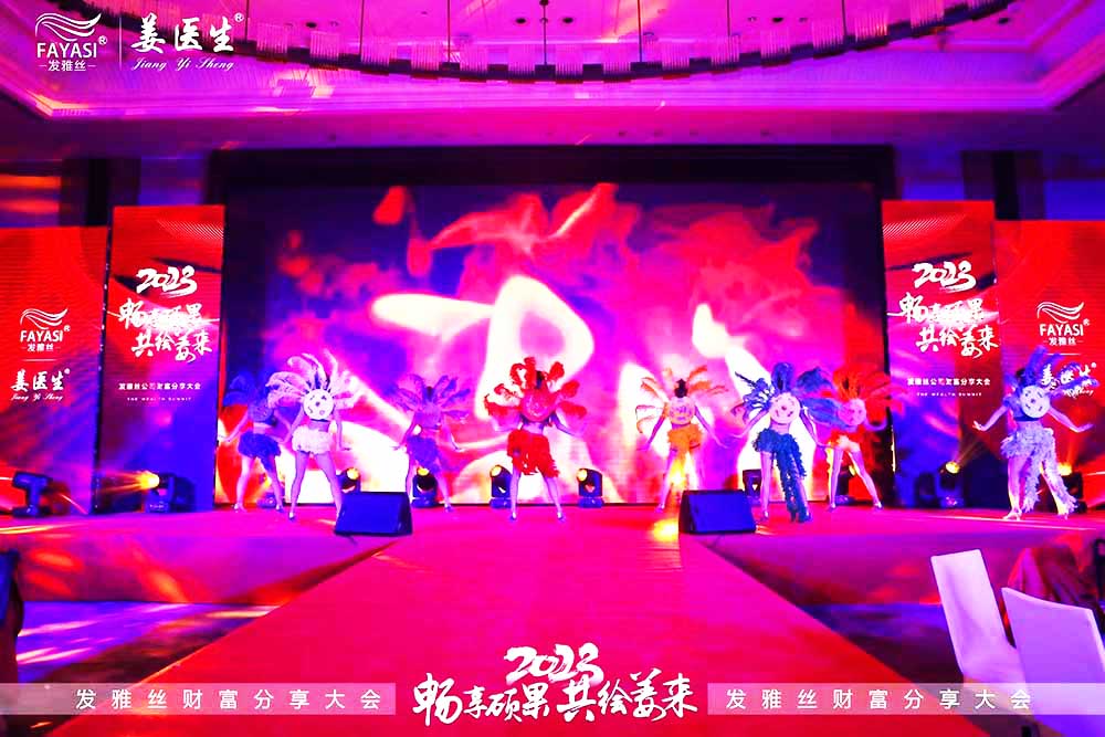 答謝晚宴穿插節目桑巴舞