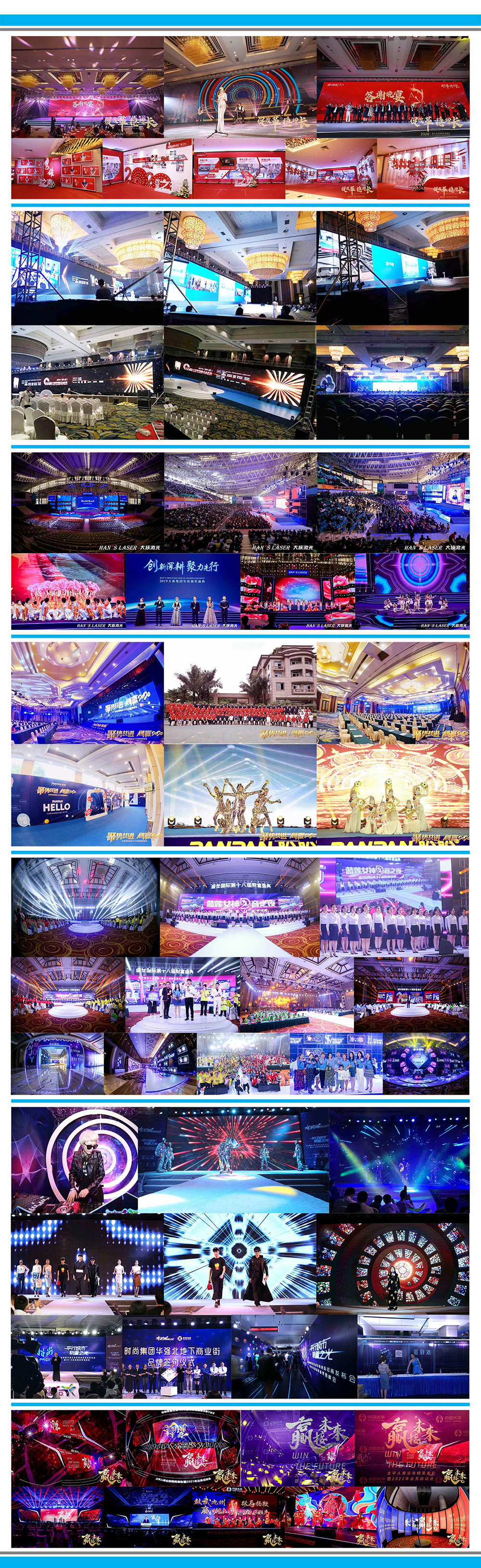 會議策劃服務案例集錦